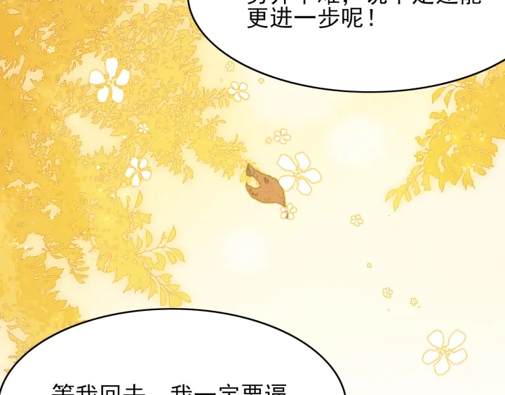 养敌为患韩漫全集-第118话 再闹我就吻你！无删减无遮挡章节图片 