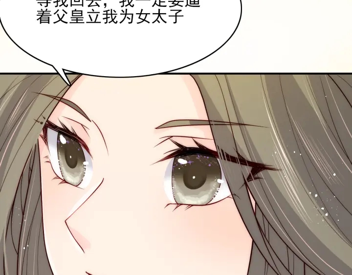 养敌为患韩漫全集-第118话 再闹我就吻你！无删减无遮挡章节图片 