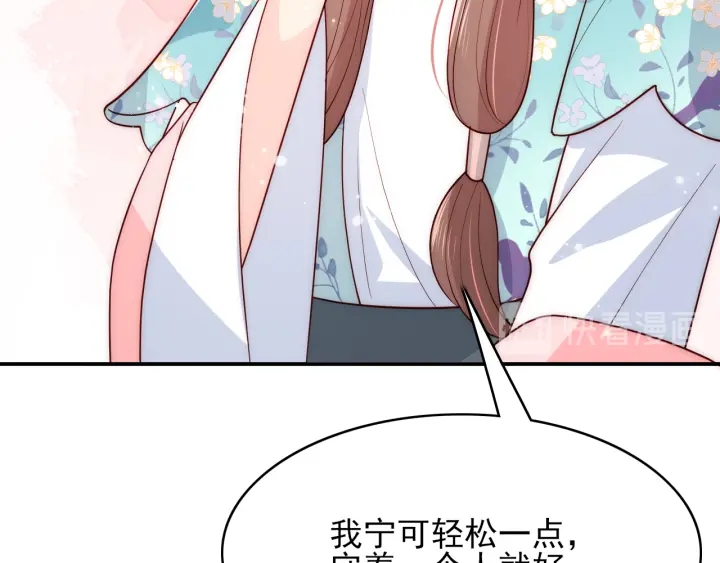 养敌为患韩漫全集-第118话 再闹我就吻你！无删减无遮挡章节图片 