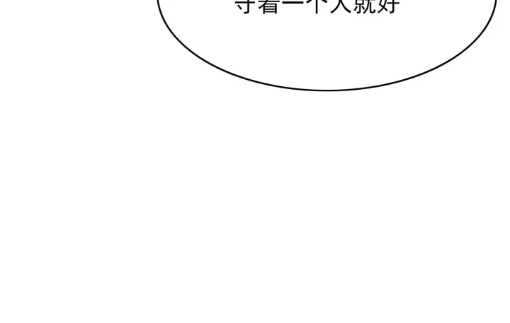 养敌为患韩漫全集-第118话 再闹我就吻你！无删减无遮挡章节图片 