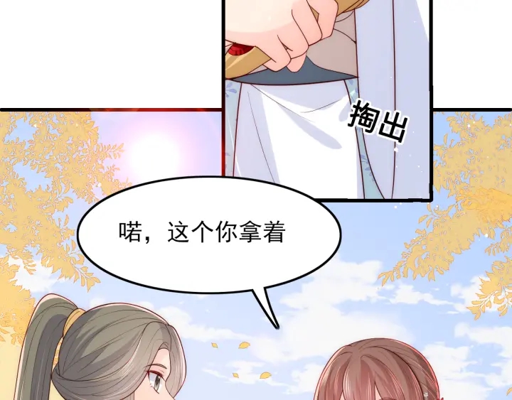 养敌为患韩漫全集-第118话 再闹我就吻你！无删减无遮挡章节图片 