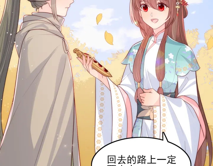 养敌为患韩漫全集-第118话 再闹我就吻你！无删减无遮挡章节图片 