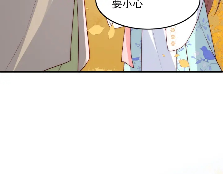 养敌为患韩漫全集-第118话 再闹我就吻你！无删减无遮挡章节图片 