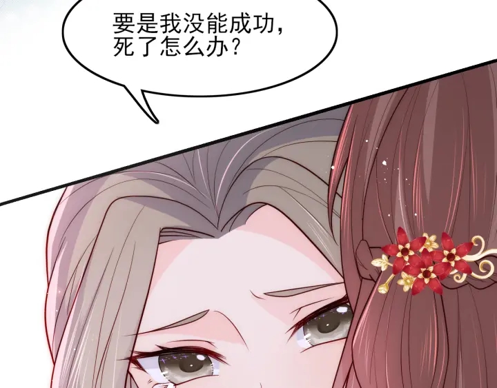 养敌为患韩漫全集-第118话 再闹我就吻你！无删减无遮挡章节图片 