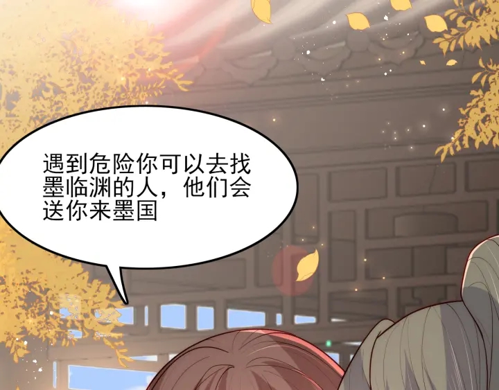 养敌为患韩漫全集-第118话 再闹我就吻你！无删减无遮挡章节图片 