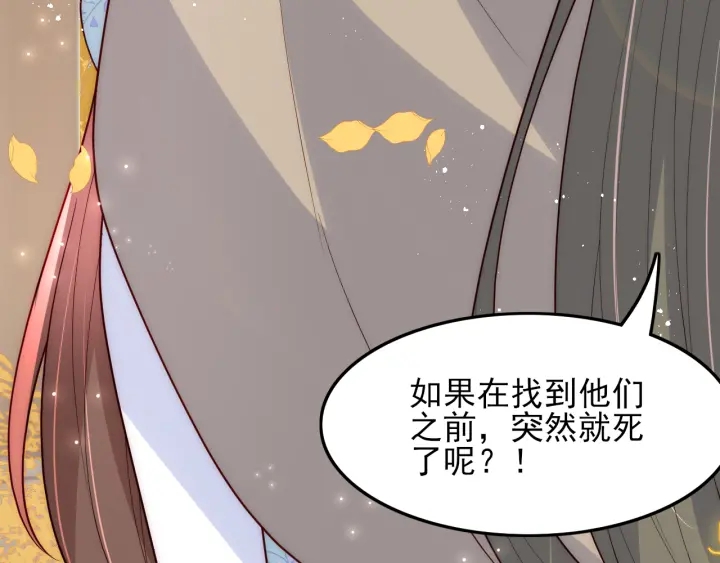 养敌为患韩漫全集-第118话 再闹我就吻你！无删减无遮挡章节图片 