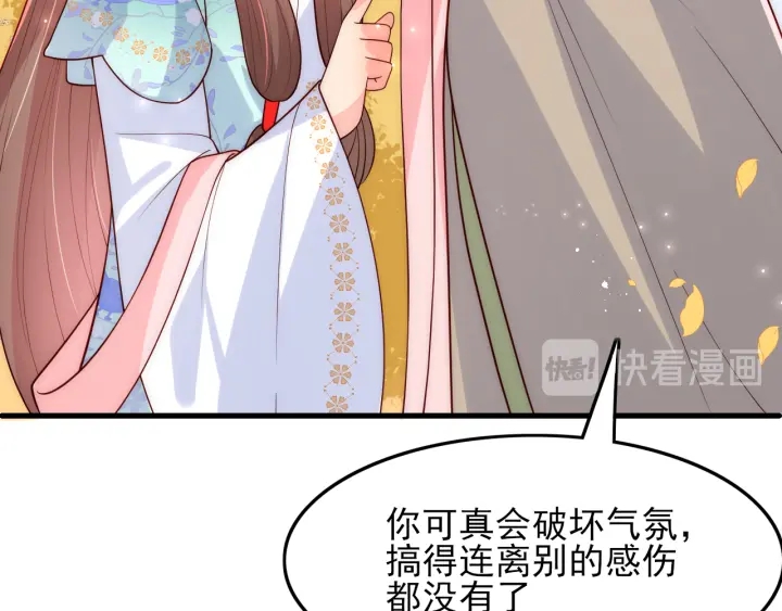 养敌为患韩漫全集-第118话 再闹我就吻你！无删减无遮挡章节图片 