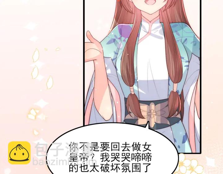 养敌为患韩漫全集-第118话 再闹我就吻你！无删减无遮挡章节图片 