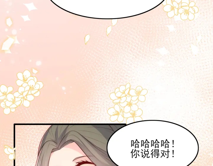 养敌为患韩漫全集-第118话 再闹我就吻你！无删减无遮挡章节图片 