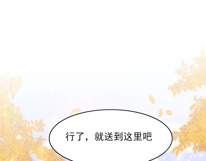 养敌为患韩漫全集-第118话 再闹我就吻你！无删减无遮挡章节图片 