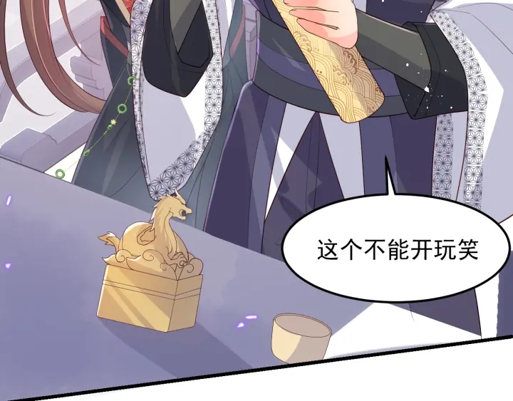 养敌为患韩漫全集-第118话 再闹我就吻你！无删减无遮挡章节图片 