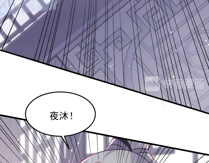 养敌为患韩漫全集-第118话 再闹我就吻你！无删减无遮挡章节图片 