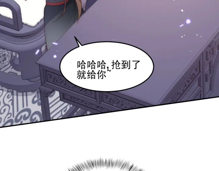 养敌为患韩漫全集-第118话 再闹我就吻你！无删减无遮挡章节图片 
