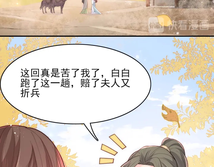 养敌为患韩漫全集-第118话 再闹我就吻你！无删减无遮挡章节图片 