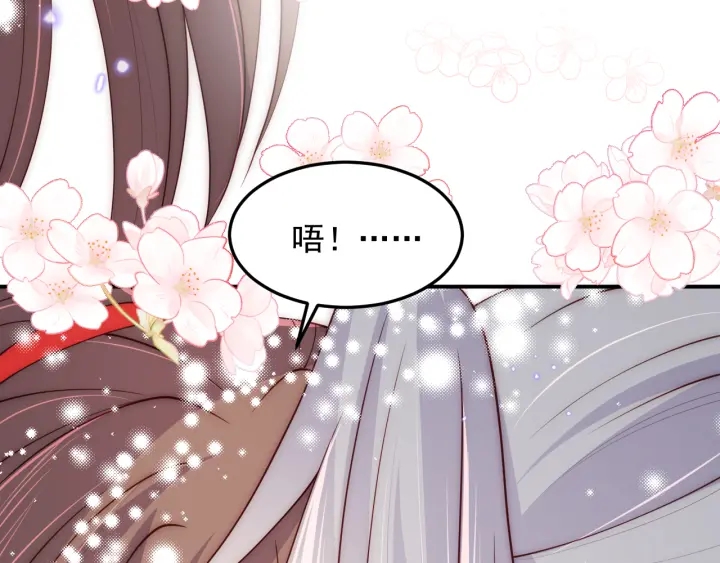 养敌为患韩漫全集-第118话 再闹我就吻你！无删减无遮挡章节图片 