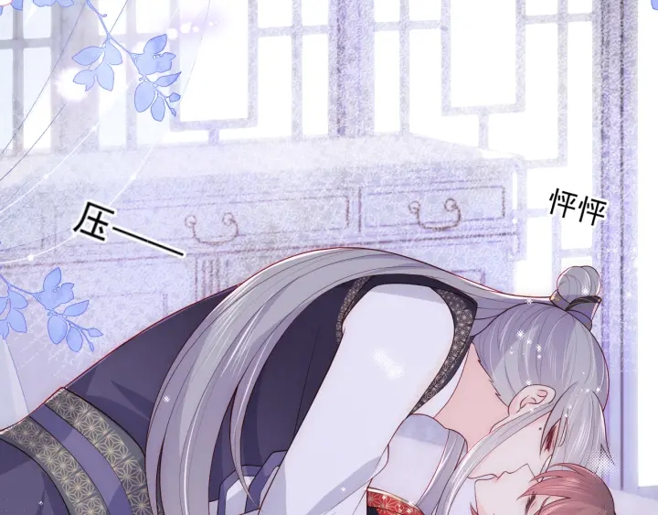 养敌为患韩漫全集-第118话 再闹我就吻你！无删减无遮挡章节图片 