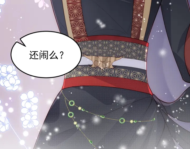 养敌为患韩漫全集-第118话 再闹我就吻你！无删减无遮挡章节图片 