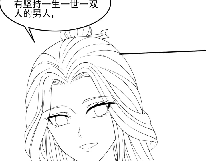 养敌为患韩漫全集-第118话 再闹我就吻你！无删减无遮挡章节图片 