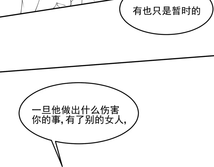 养敌为患韩漫全集-第118话 再闹我就吻你！无删减无遮挡章节图片 