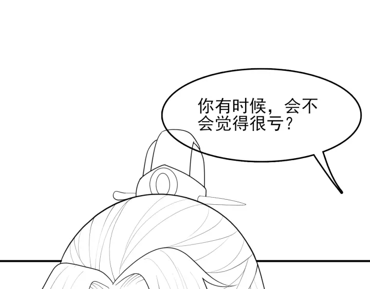 养敌为患韩漫全集-第119话 再闹就生吃了你无删减无遮挡章节图片 
