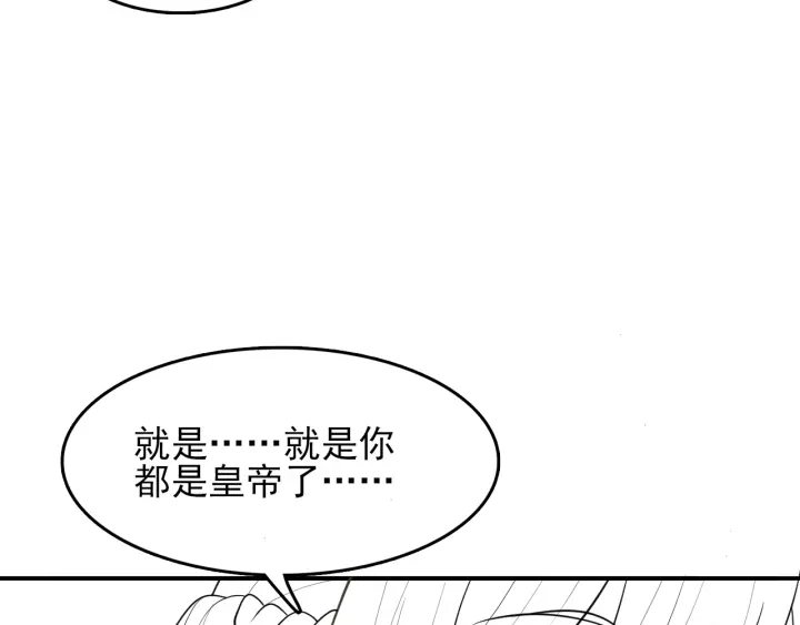 养敌为患韩漫全集-第119话 再闹就生吃了你无删减无遮挡章节图片 