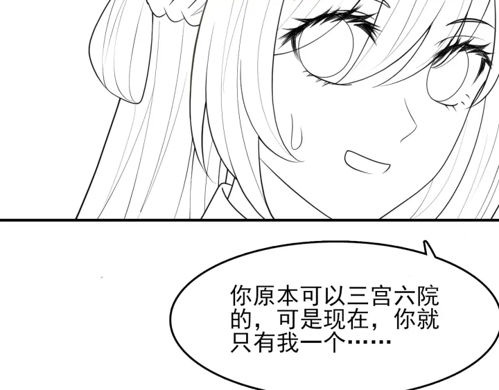 养敌为患韩漫全集-第119话 再闹就生吃了你无删减无遮挡章节图片 