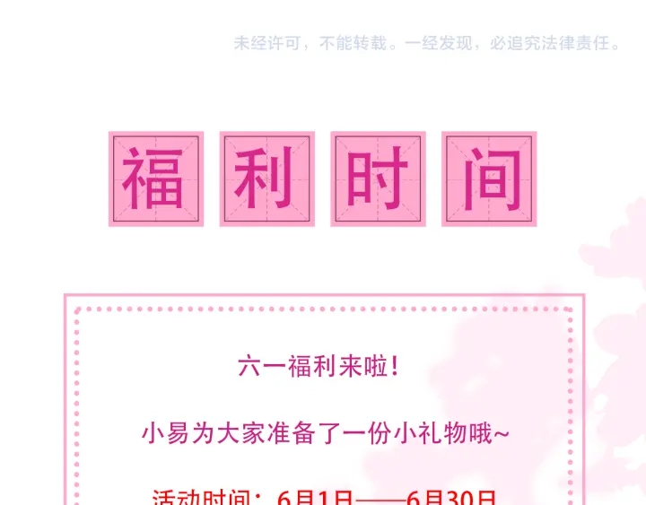 养敌为患韩漫全集-第119话 再闹就生吃了你无删减无遮挡章节图片 