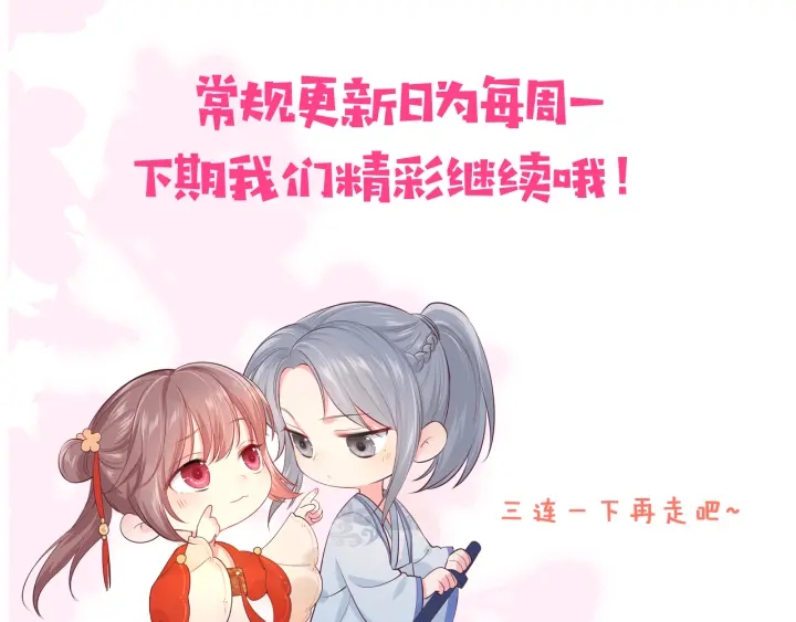 养敌为患韩漫全集-第119话 再闹就生吃了你无删减无遮挡章节图片 
