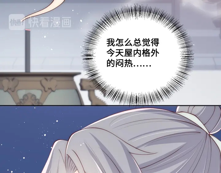 养敌为患韩漫全集-第119话 再闹就生吃了你无删减无遮挡章节图片 