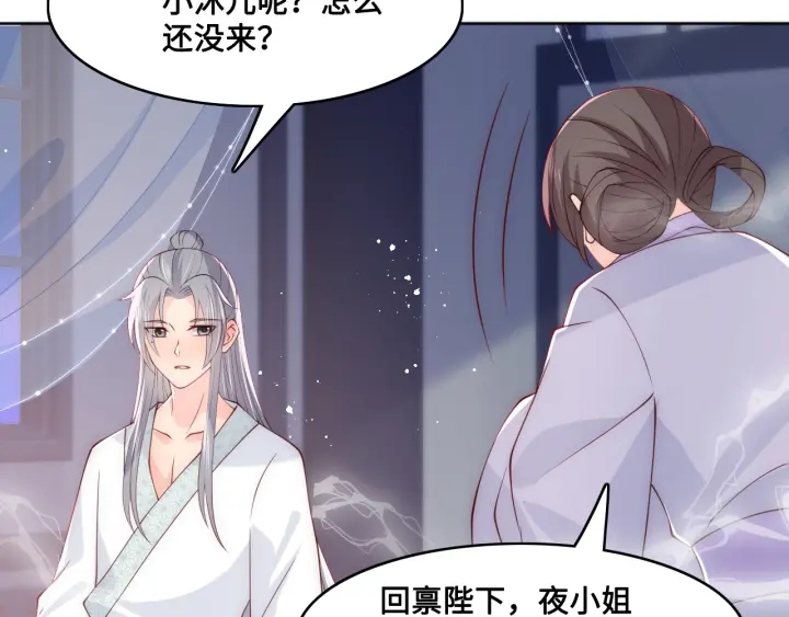养敌为患韩漫全集-第119话 再闹就生吃了你无删减无遮挡章节图片 