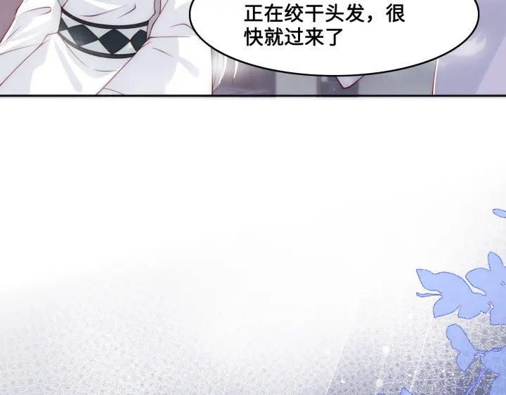 养敌为患韩漫全集-第119话 再闹就生吃了你无删减无遮挡章节图片 