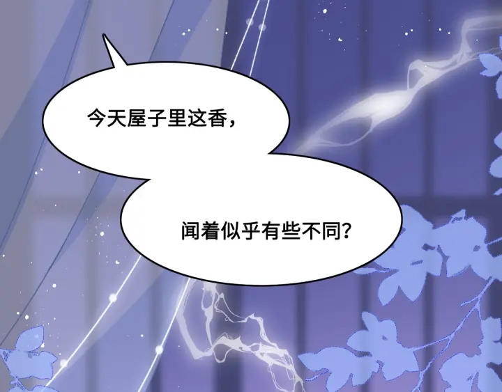 养敌为患韩漫全集-第119话 再闹就生吃了你无删减无遮挡章节图片 