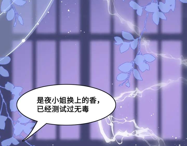 养敌为患韩漫全集-第119话 再闹就生吃了你无删减无遮挡章节图片 