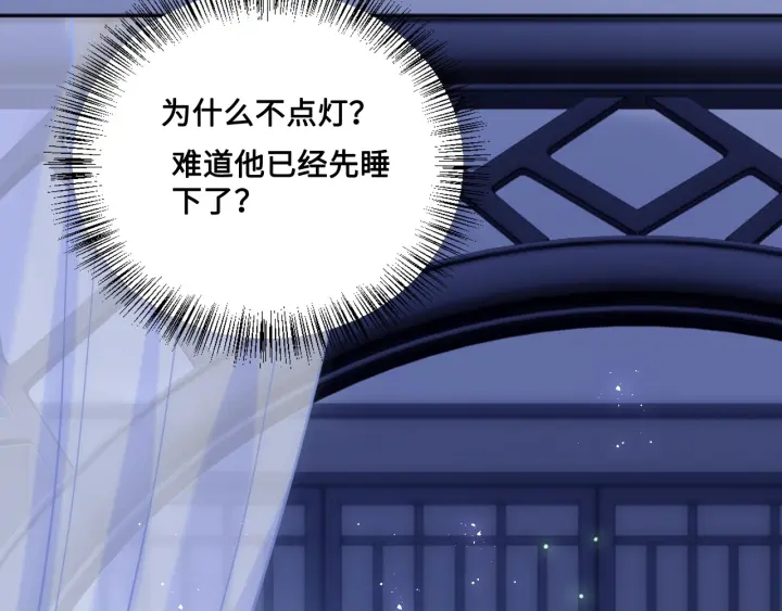 养敌为患韩漫全集-第119话 再闹就生吃了你无删减无遮挡章节图片 