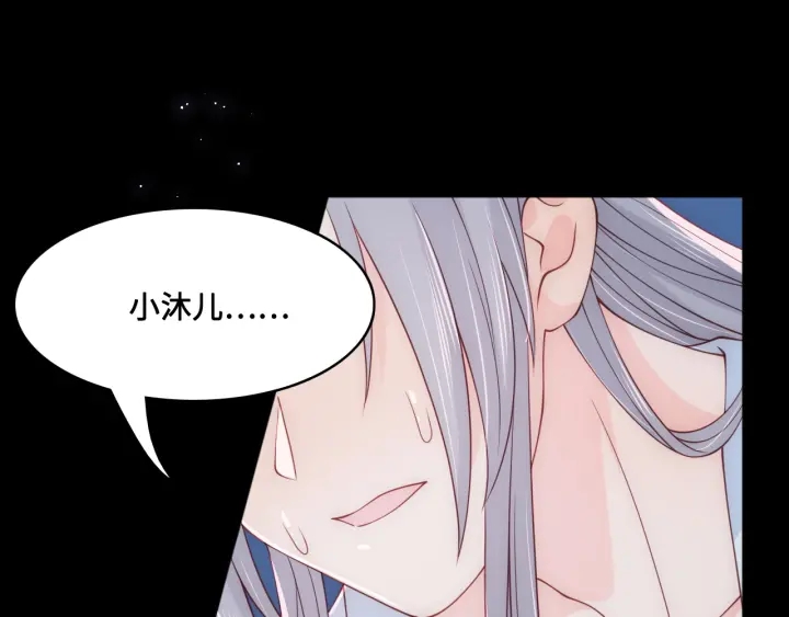 养敌为患韩漫全集-第119话 再闹就生吃了你无删减无遮挡章节图片 
