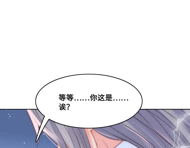 养敌为患韩漫全集-第119话 再闹就生吃了你无删减无遮挡章节图片 