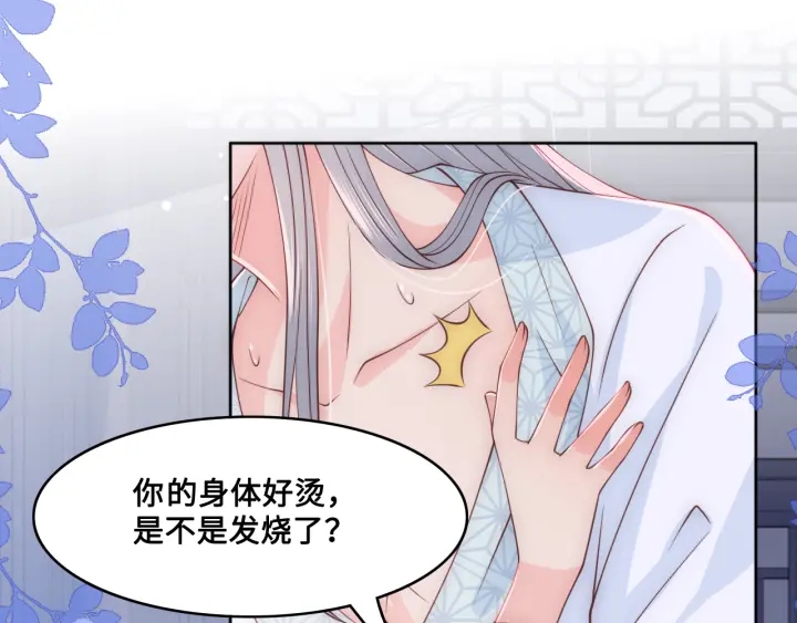 养敌为患韩漫全集-第119话 再闹就生吃了你无删减无遮挡章节图片 