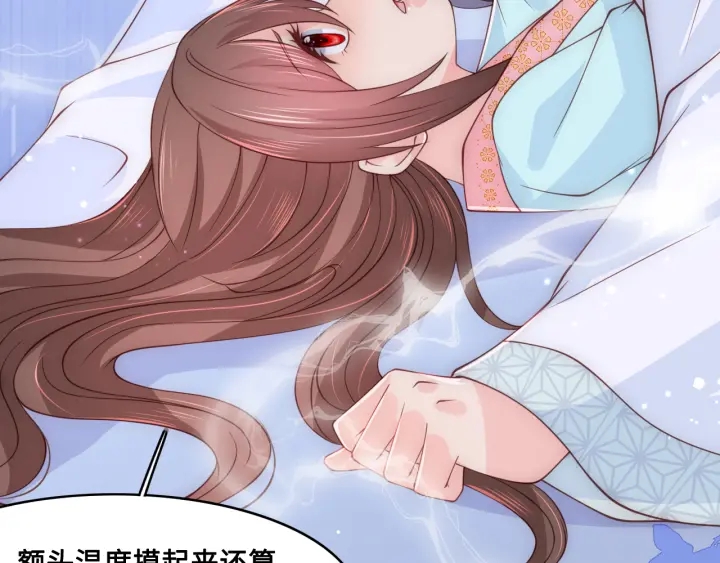 养敌为患韩漫全集-第119话 再闹就生吃了你无删减无遮挡章节图片 