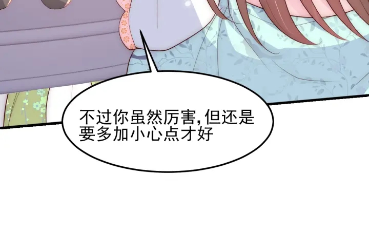 养敌为患韩漫全集-第119话 再闹就生吃了你无删减无遮挡章节图片 