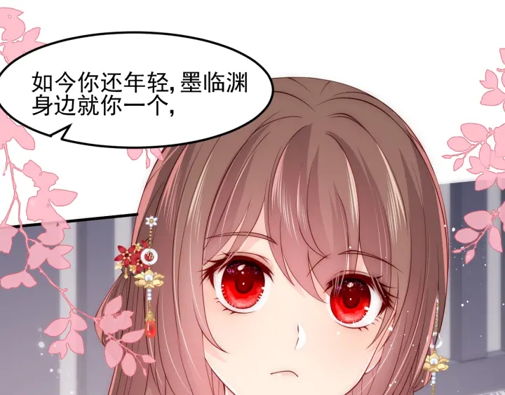 养敌为患韩漫全集-第119话 再闹就生吃了你无删减无遮挡章节图片 