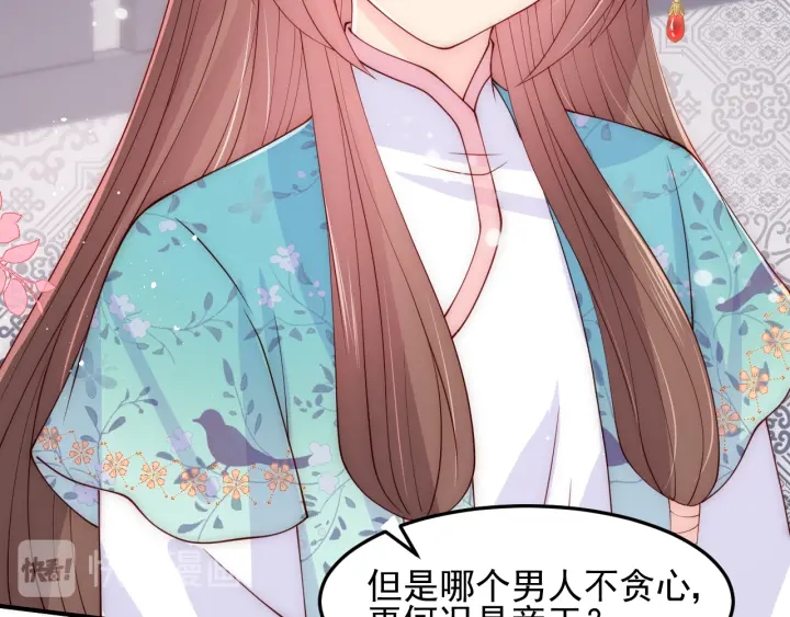 养敌为患韩漫全集-第119话 再闹就生吃了你无删减无遮挡章节图片 