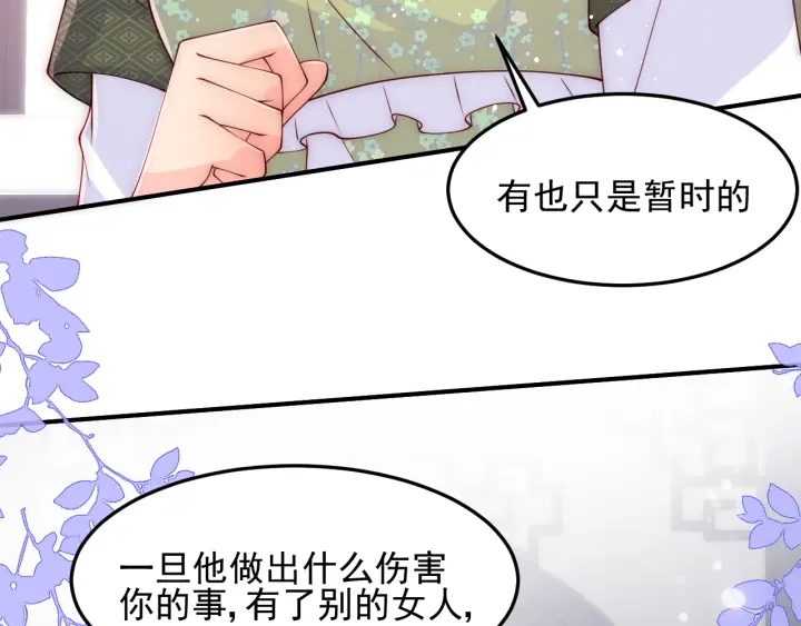 养敌为患韩漫全集-第119话 再闹就生吃了你无删减无遮挡章节图片 