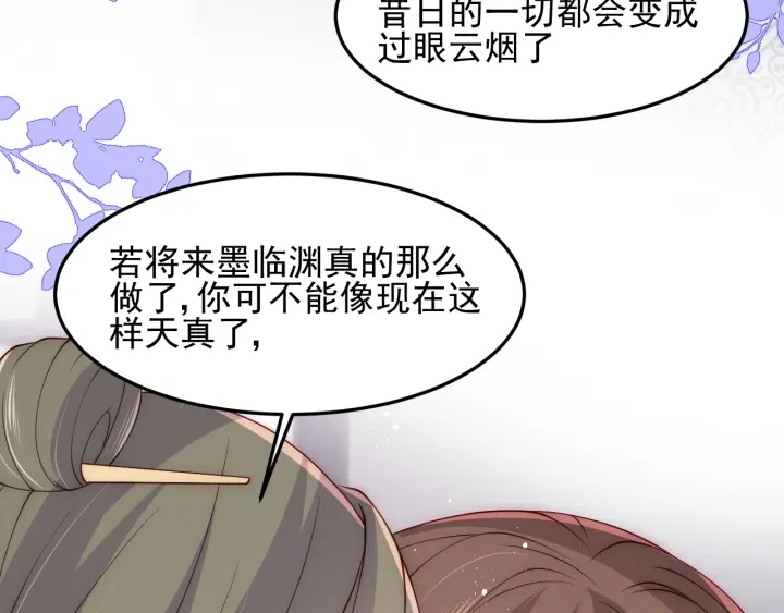 养敌为患韩漫全集-第119话 再闹就生吃了你无删减无遮挡章节图片 