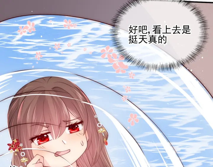 养敌为患韩漫全集-第119话 再闹就生吃了你无删减无遮挡章节图片 