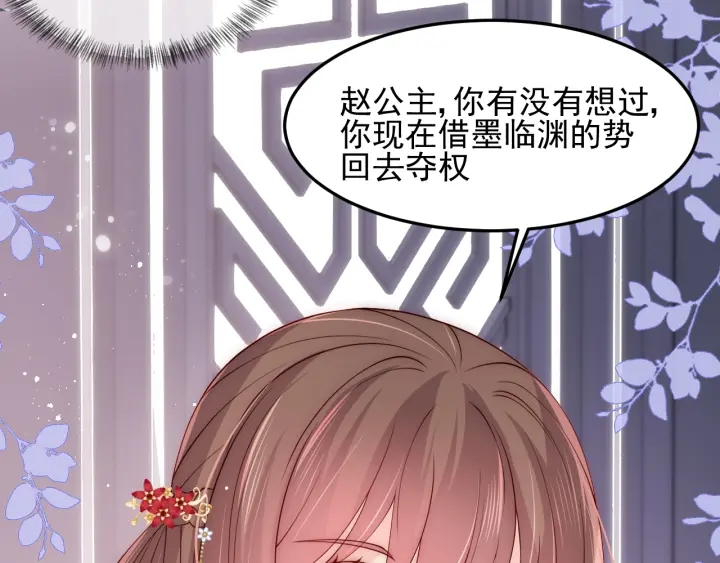 养敌为患韩漫全集-第119话 再闹就生吃了你无删减无遮挡章节图片 