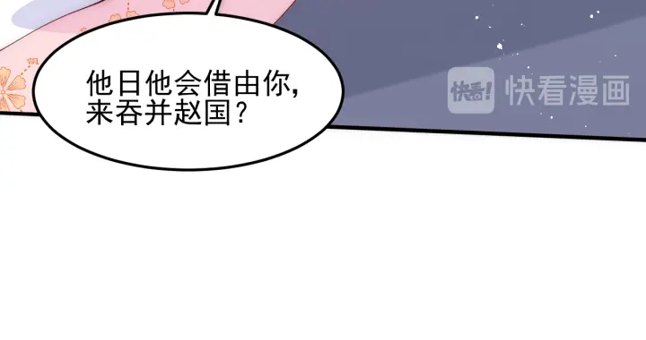养敌为患韩漫全集-第119话 再闹就生吃了你无删减无遮挡章节图片 