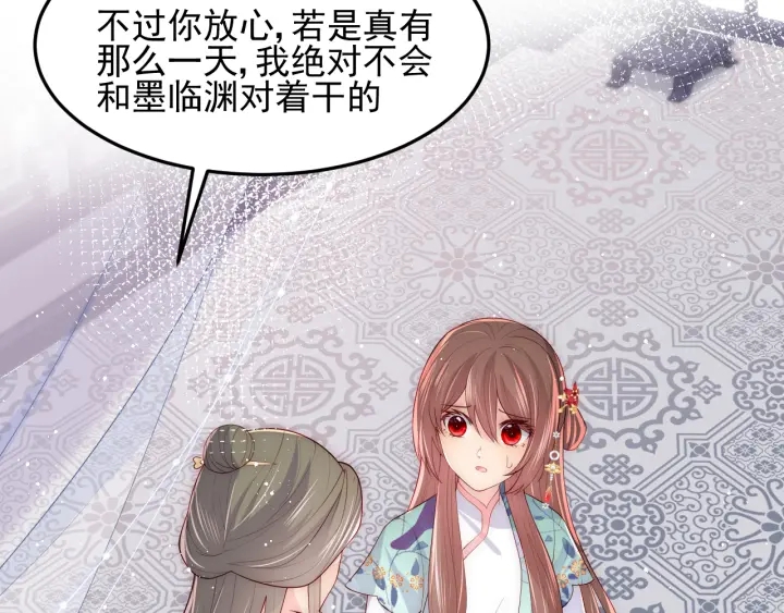 养敌为患韩漫全集-第119话 再闹就生吃了你无删减无遮挡章节图片 