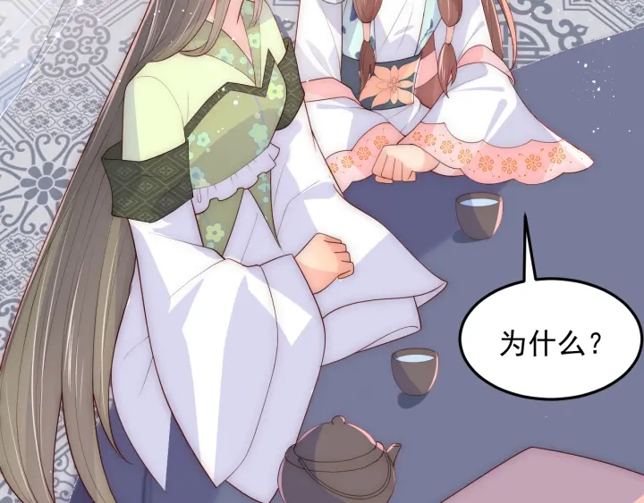 养敌为患韩漫全集-第119话 再闹就生吃了你无删减无遮挡章节图片 