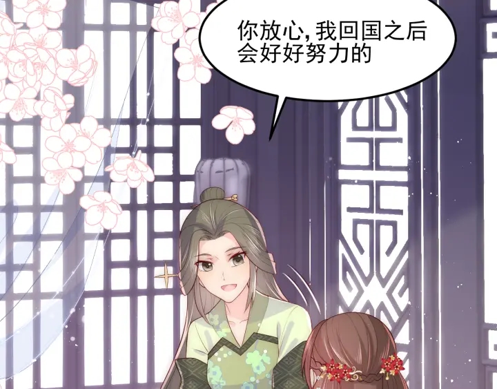 养敌为患韩漫全集-第119话 再闹就生吃了你无删减无遮挡章节图片 