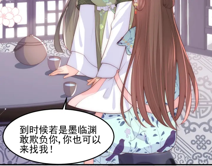 养敌为患韩漫全集-第119话 再闹就生吃了你无删减无遮挡章节图片 